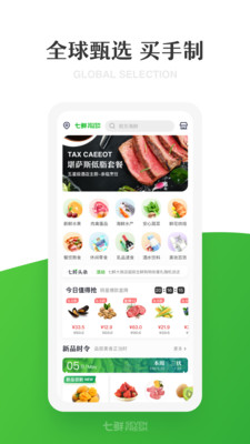 七鲜app