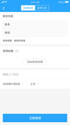 杭州公租房app