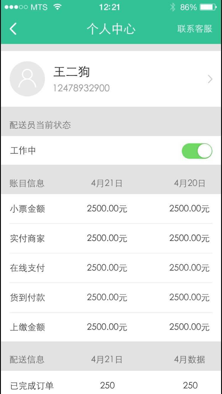 芝麻到家app