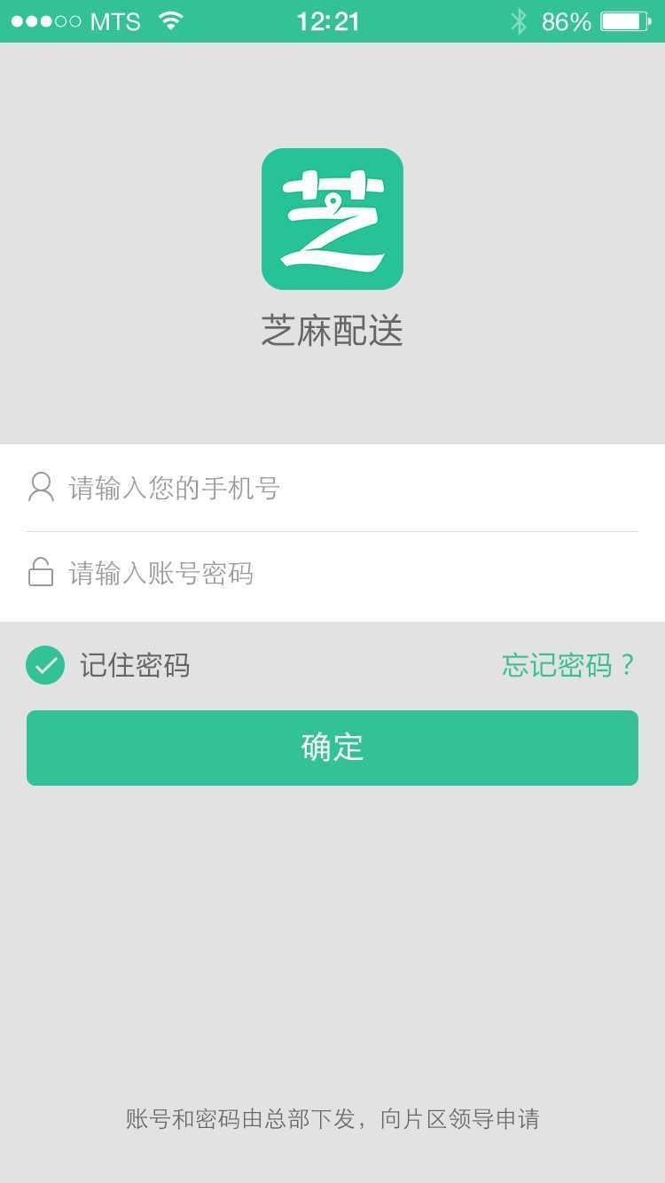 芝麻到家app