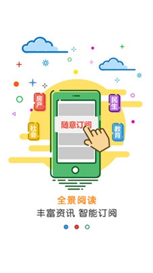 黄河云app