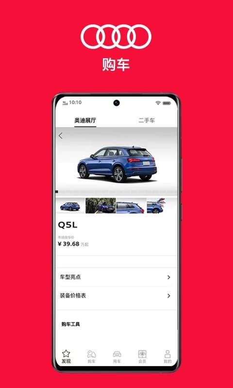 myAudi China app