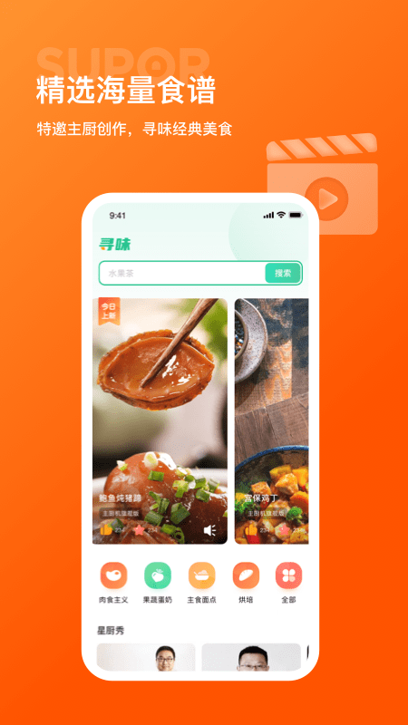 苏泊尔app