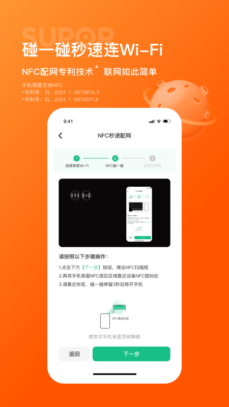 苏泊尔app