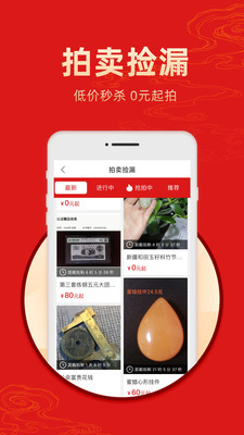 艺术收藏网app
