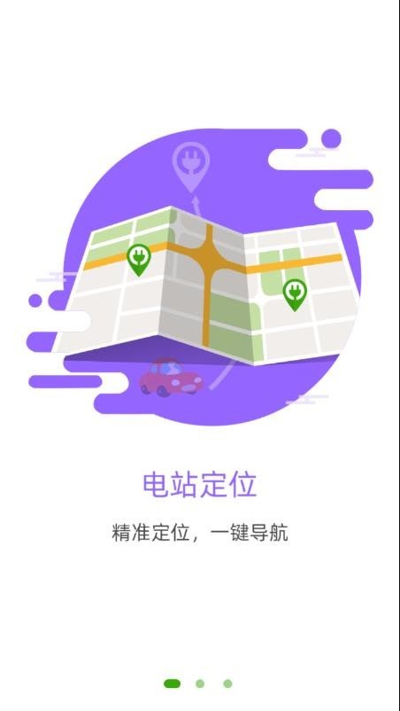 充电管家app