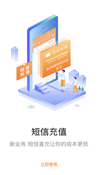 快递+妈妈驿站app
