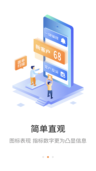 快递+妈妈驿站app