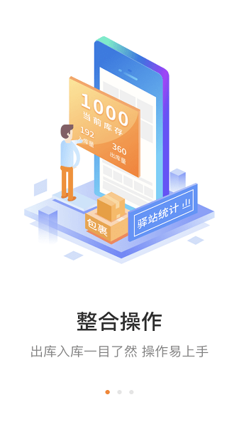 快递+妈妈驿站app
