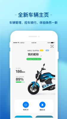 新日出行app