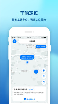 新日出行app