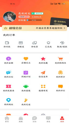 府谷飞毛腿app