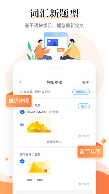 一起中学老师app