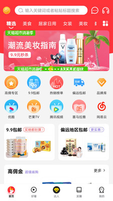 有鹿生活app