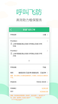 呼呼打药app