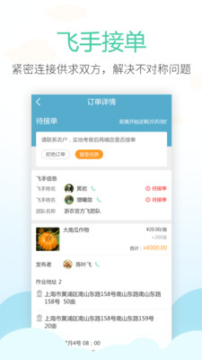 呼呼打药app