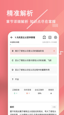 三支一扶练题狗app