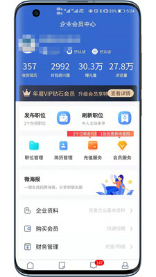 长沙市人才网app