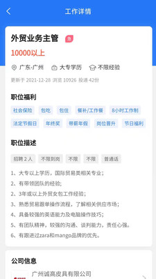 皮革人才网app