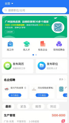 皮革人才网app