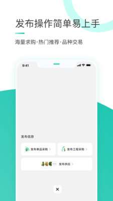 苗搭档app