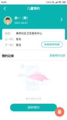 熊猫优苗app