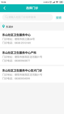 熊猫优苗app