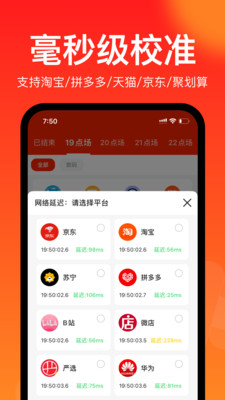 聚好抢app