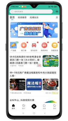 掌上广德app