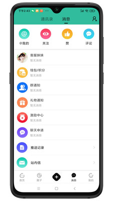 掌上广德app