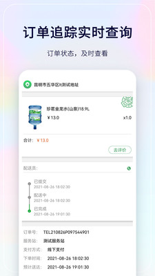 珍茗好生活app