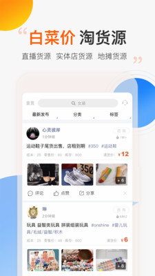 尾货库存回收app