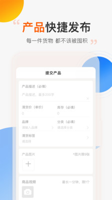 尾货库存回收app