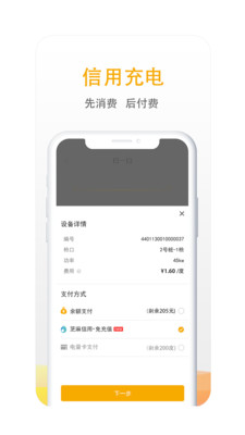 万马爱充app