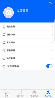 天中行app