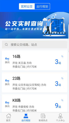 天中行app