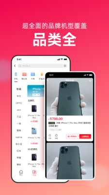 中天潮购app