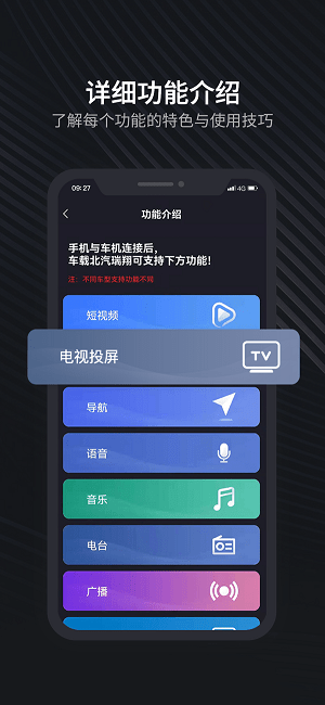 北汽瑞翔app