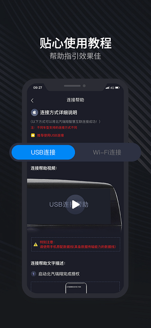 北汽瑞翔app