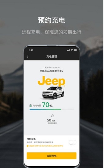 jeep汽车社区app