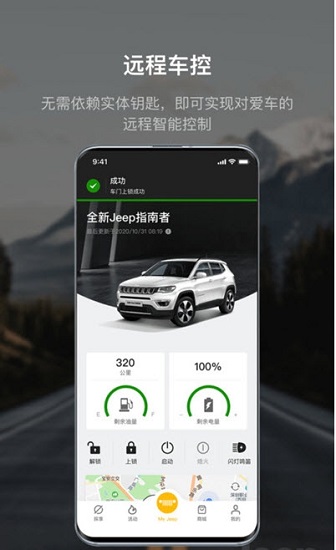 jeep汽车社区app