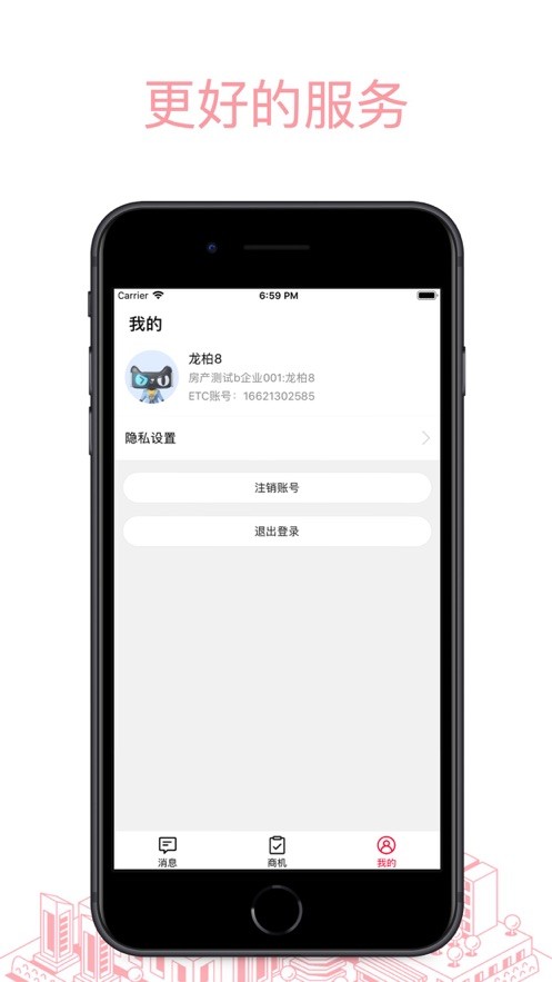 天猫好房来客app