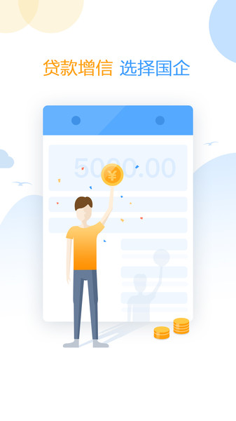 大地时贷app