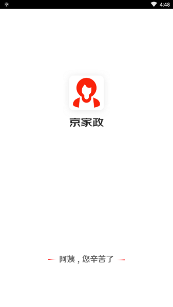 京家政app