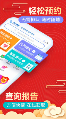 佳疗健康app