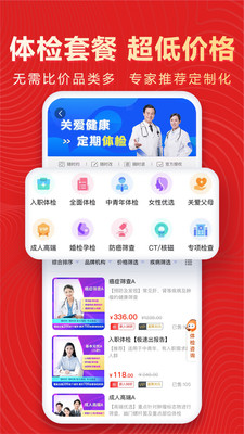 佳疗健康app