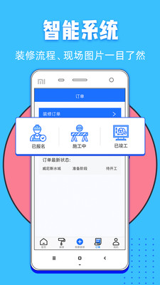 家装帮app