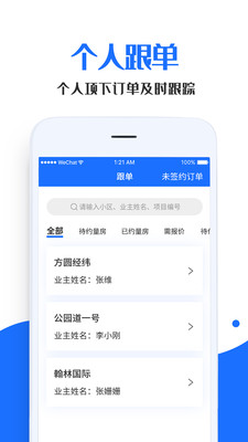 家装帮助手app