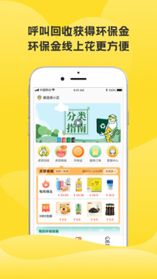 虎哥app