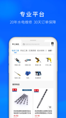 水电猫app